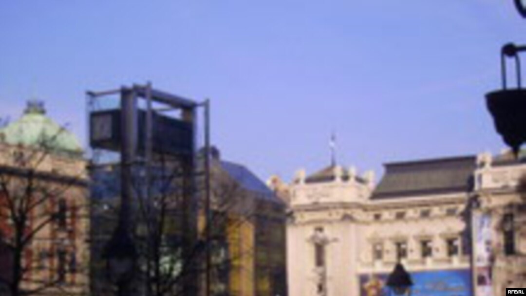 Beograd