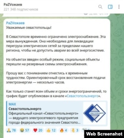 Скриншот допису в телеграм-каналі Михайла Развожаєва
