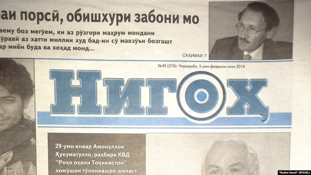 An edition of Tajikistan's Nigoh newspaper