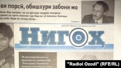 An edition of Tajikistan's Nigoh newspaper