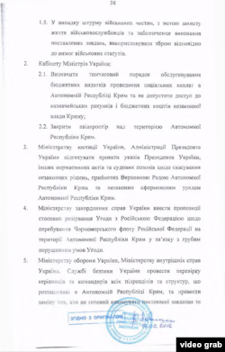 Зі стенограми засідання РНБО 28 лютого 2014 року