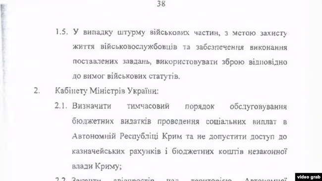 Рассекреченная стенограмма заседания СНБО 28 февраля 2014 года