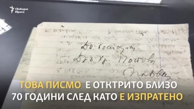 "Всички плачехме". Писмо от "изчезналия" журналист Петко Попов