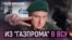 «Это не проект ФСБ»