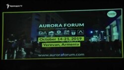 «Ավրորայի» այս տարվա հավակնորդները երեքն են