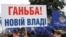 підприємці протестують під стінами Верховної Ради, 18 листопада 2010 року