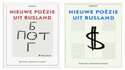 «Выбраться из этой клоаки»