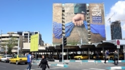 Іранскія ўлады разьмяшчаюць прапагандысцкія плякаты на вуліцах гарадоў. На фота, зробленым 15 красавіка, адзін з плякатаў у Тэгеране, прымеркаваны да крызісу ў Армускай пратоцы.