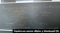 Мізкувати, що людині потрібно для щастя, допомагав видатний український мандрівний філософ Григорій Сковорода