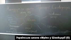 Мізкувати, що людині потрібно для щастя, допомагав видатний український мандрівний філософ Григорій Сковорода