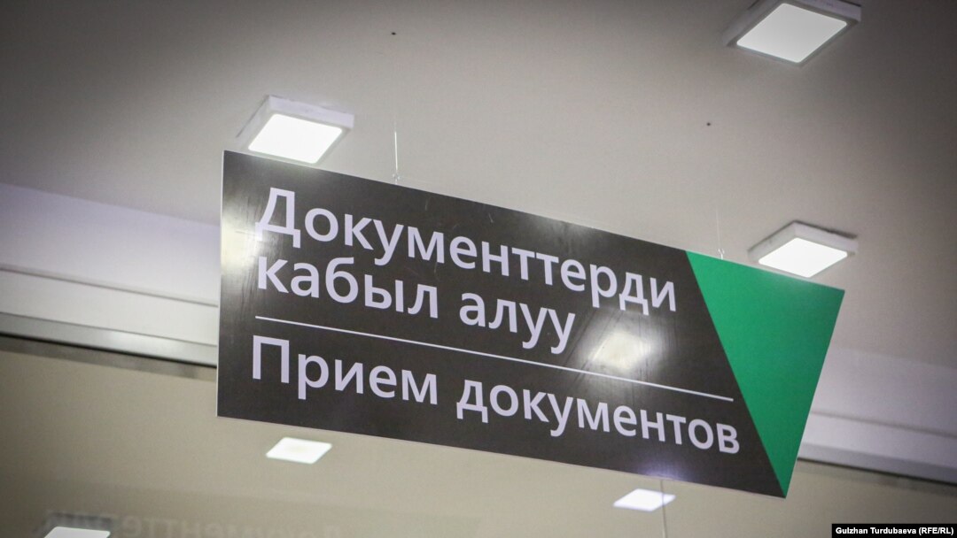 Бишкектеги Калкты тейлөө борборлорунун бири 