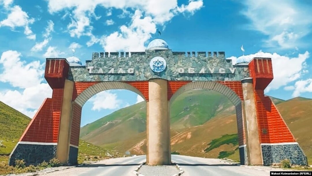 Талас.