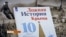Крымских татар опять записали в предатели (видео)