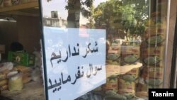 عکس یک فروشگاه در بازار مولوی تهران 