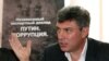 Немцов вафатыннан соң АКШның Азатлык бүләгенә лаек булды