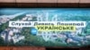 Протидія російській пропаганді. Як Україна повертає мовлення на окуповані території
