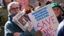 Демонстрация на профсъюзни членове и граждани пред централата на Вашингтон пост във Вашингтон, в знак на недоволство срещу мащабните съкращения на журналисти в медията. 5 февруари 2026 г.