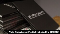 Книга пам'яті воїнів Дніпропетровщини, загиблих в АТО, Дніпро, 6 грудня 2017 року