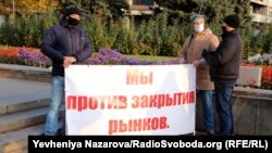 Одна з вимог учасників акції протесту – не впроваджувати карантин вихідного дня