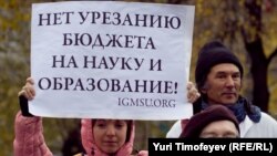 Митинг ученых на Пушкинской площади