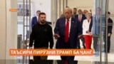 Пирӯзии Трамп ба ҷанг дар Украина чӣ таъсир хоҳад гузошт?