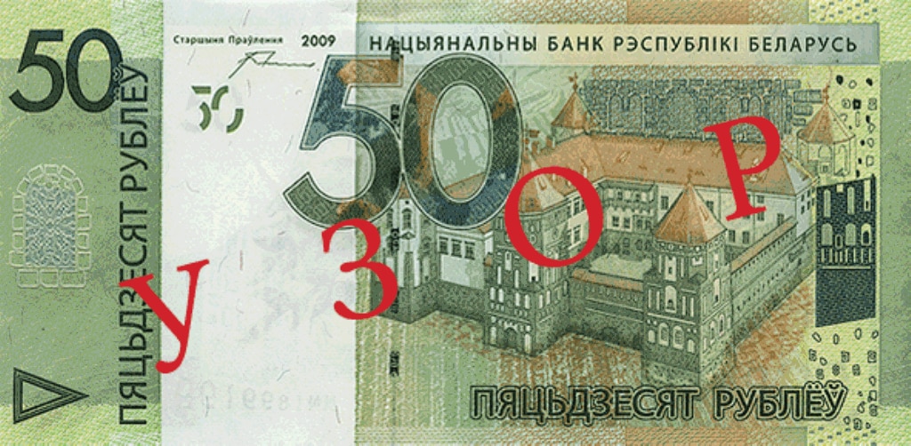 50 рублёў, авэрс