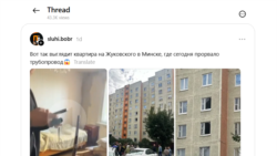 Скрыншот аднаго з допісаў у Threads, прысьвечанага аварыі на вуліцы Жукоўскага