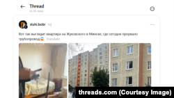 Скрыншот аднаго з допісаў у Threads, прысьвечанага аварыі на вуліцы Жукоўскага