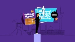 ایستگاه فردا: قسمت دوم