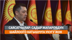 Кыргызстан | Жаңылыктар (09.12.2020) "Azattyk News"