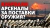 Яку зброю продає Україні Болгарія для війни на Донбасі?