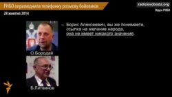 Кремль має свій сценарій панування на Донбасі – РНБО