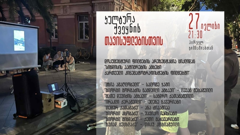 “კინემატოგრაფისტი ჩაგრულის ხმას უნდა აჟღერებდეს“ - ფილმები ემოციური მანიპულაციის გარეშე
