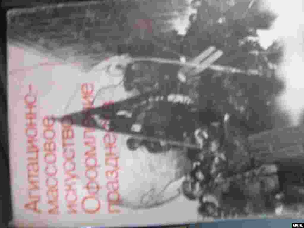 Умри кӯтоҳи китоб #123