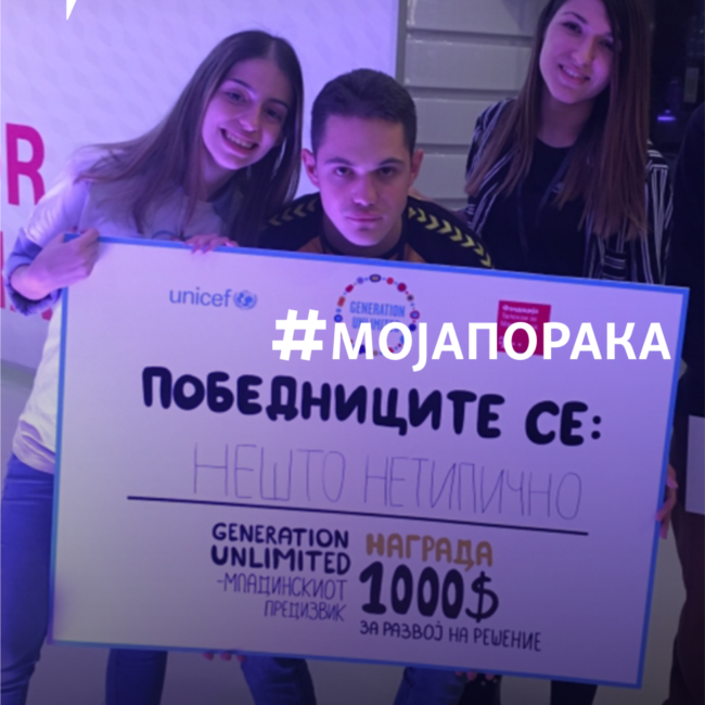 Мобилна апликација за олеснета мобилност на лицата со попреченост