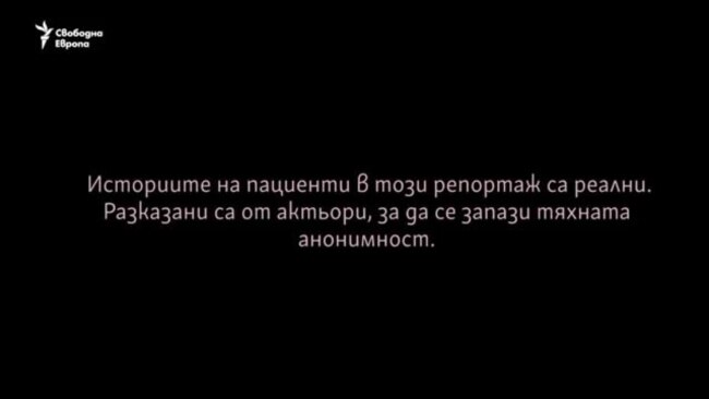 "Само на хартия". Държавата, борбата с ХИВ и пандемията