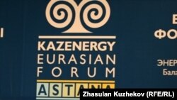 Логотип Евразийского форума KAZENERGY. Иллюстративное фото.