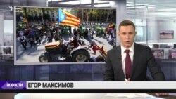Объявит ли Барселона независимость сегодня?