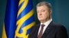 Порошенко про ухвалення в ООН резолюції по Криму: це потужний сигнал агресорові