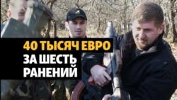 ЕСПЧ вынес решение в защиту жителя Чечни