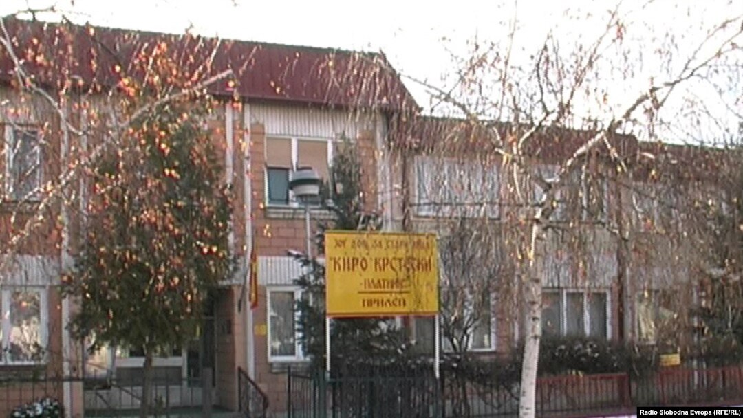 Домот за стари лица „Киро Крстески-Платник“ во Прилеп