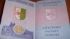 На сессии парламента представители генпрокуратуры сообщили, что все сотрудники "брошены" на проверку результатов паспортизации, но ресурсов и времени не хватает
