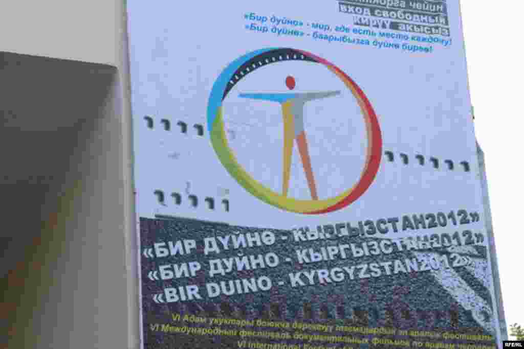 "Бир дүйнөдөн" бир ирмем #8