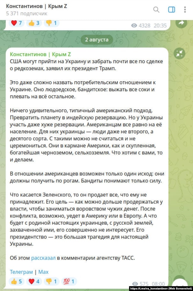 Скриншот сообщения в телеграм-канале главы российского парламента Крыма Владимира Константинова