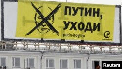 «Путин уходи» (Putin, get) sözləri yazılmış banner