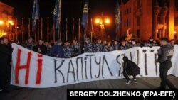 Акція проти «формули Штайнмаєра» в Києві, 1 жовтня 2019 року