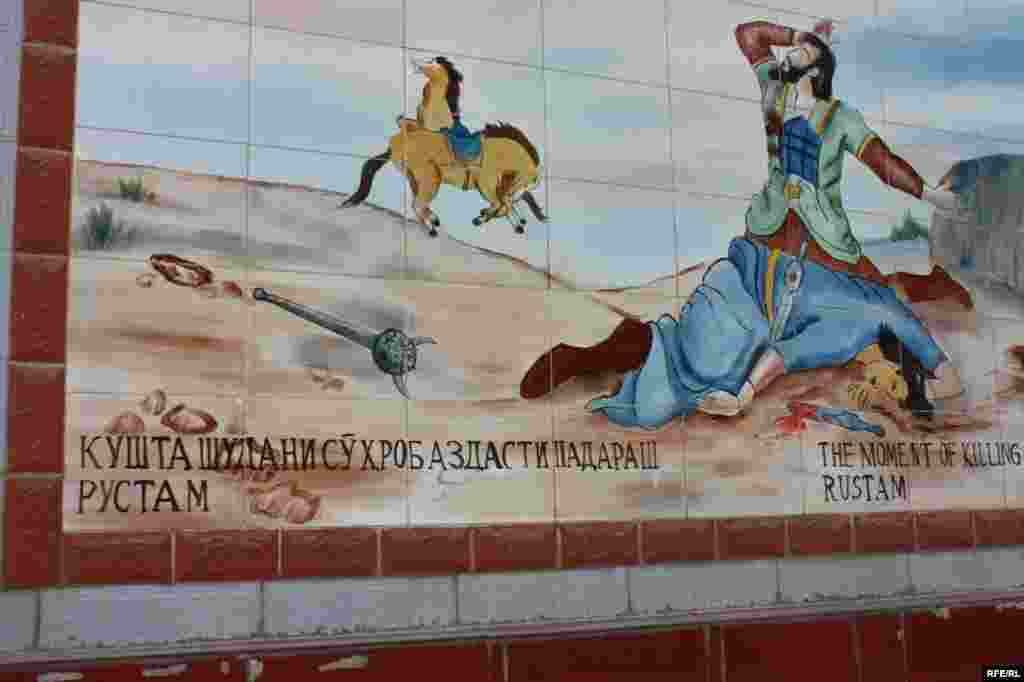 Девори ном ва таърих #124