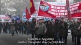 Kyrgyz Students March Against Extremism