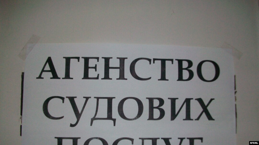 Саморобна вивіска на дверях в міському суді. 