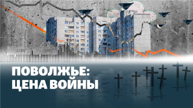 Поволжье: цена войны. 25 мая episode artwork